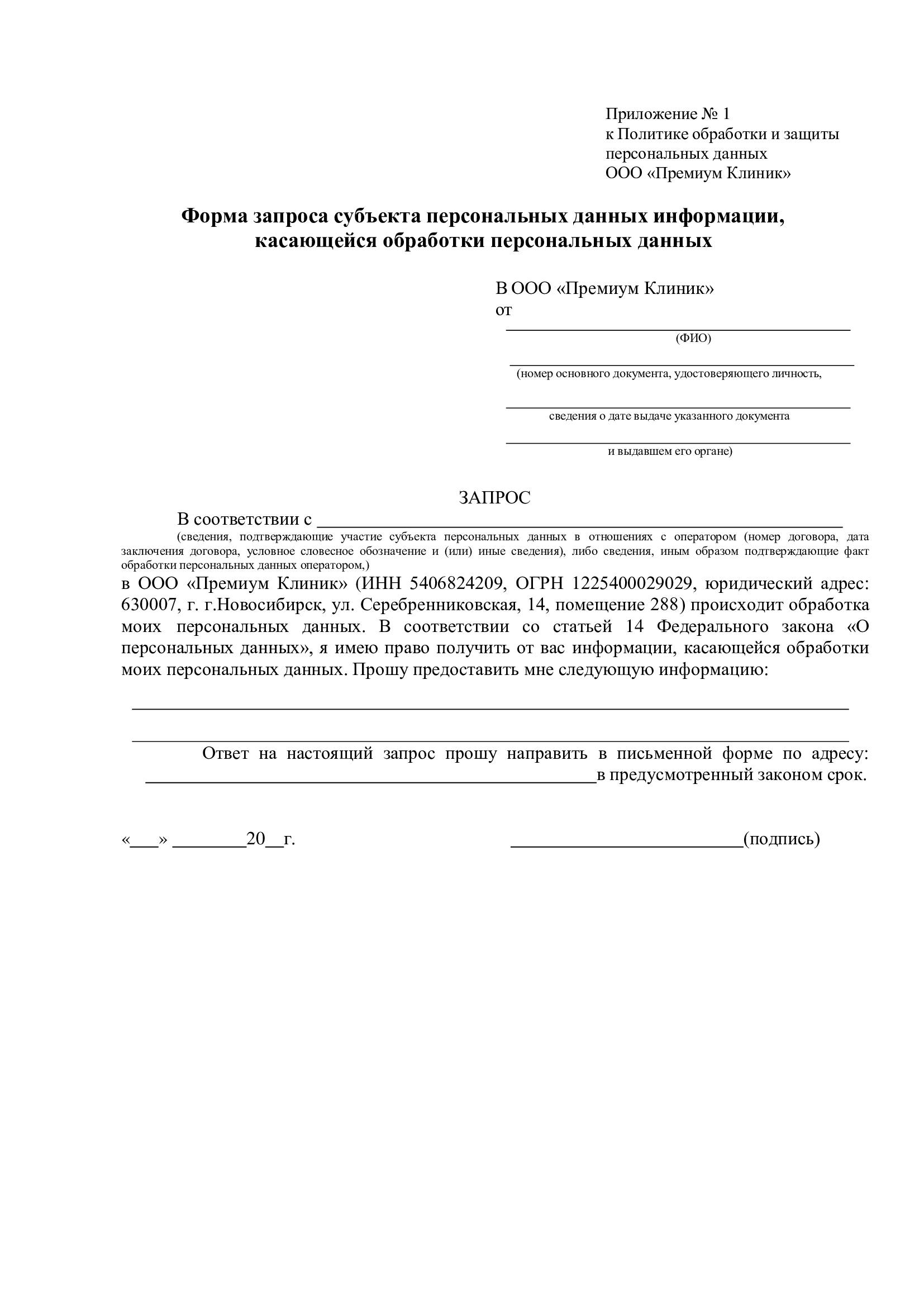 Формы приложения Формы